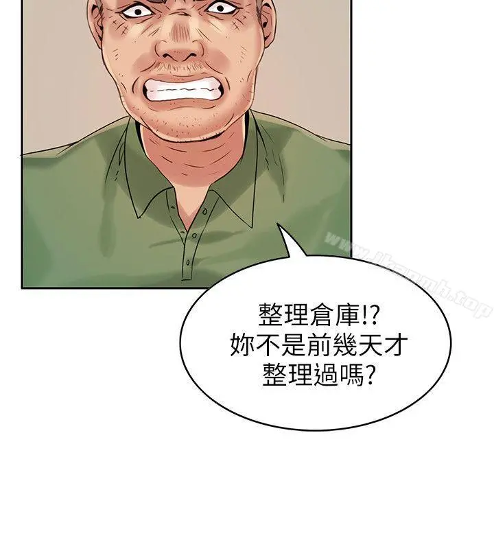 狼爪下的少女 第3话 第27页