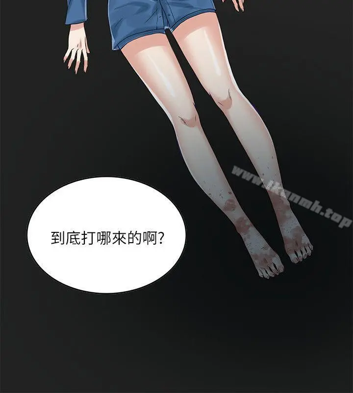 狼爪下的少女 第3话 第17页