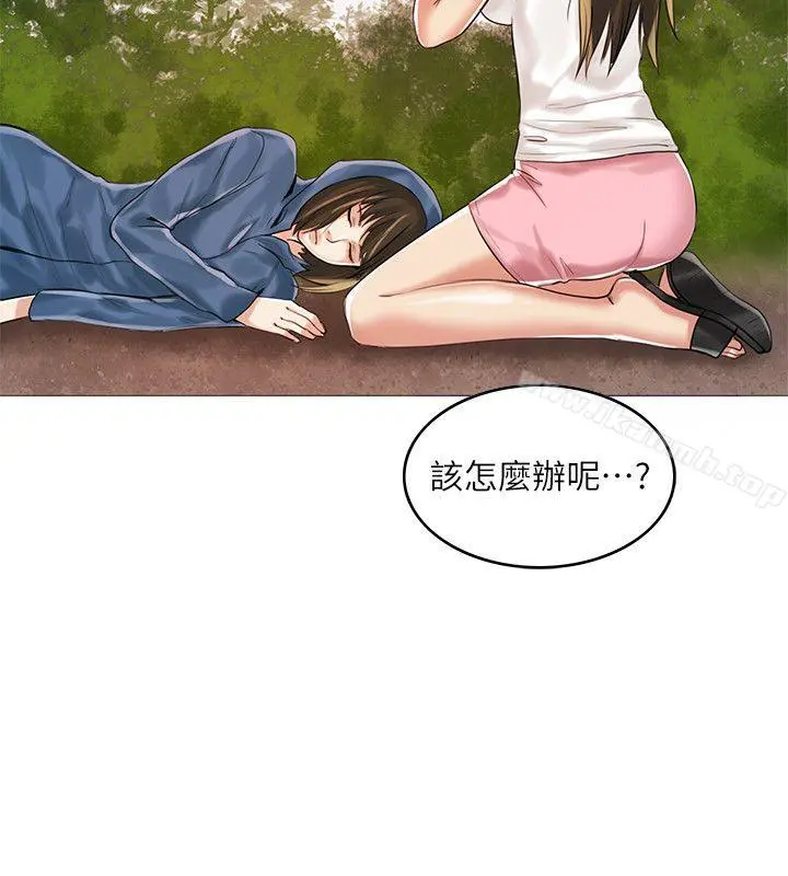 狼爪下的少女 第3话 第5页