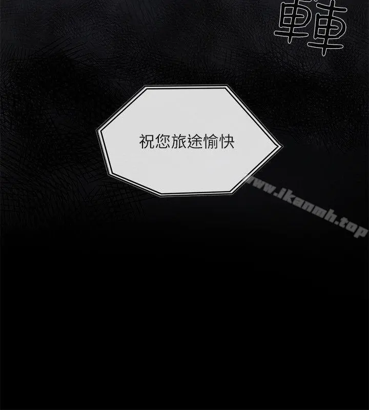 狼爪下的少女 第8话 第3页