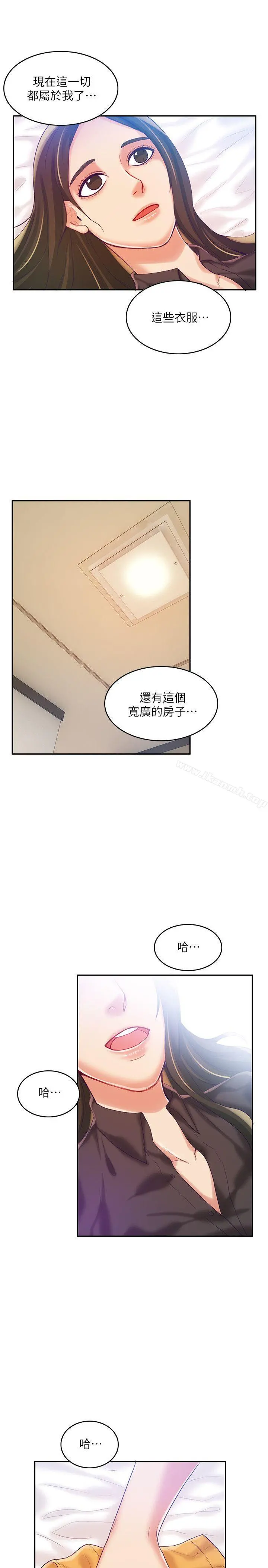 狼爪下的少女 第8话 第28页