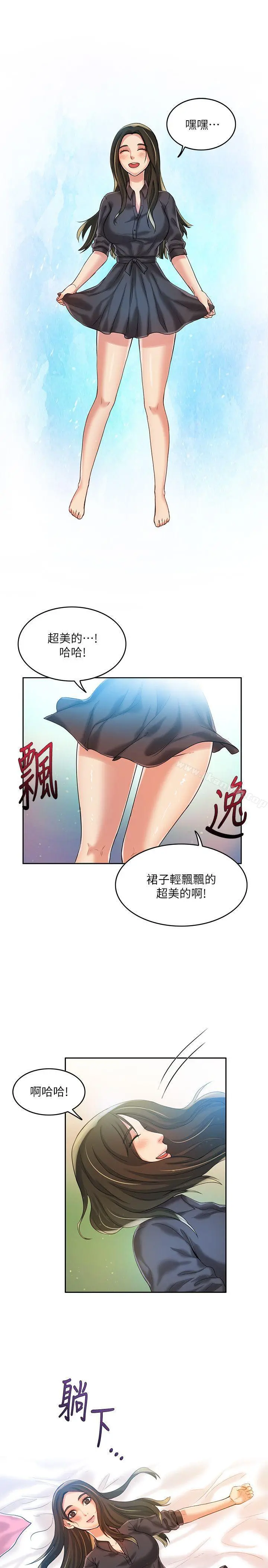 狼爪下的少女 第8话 第26页