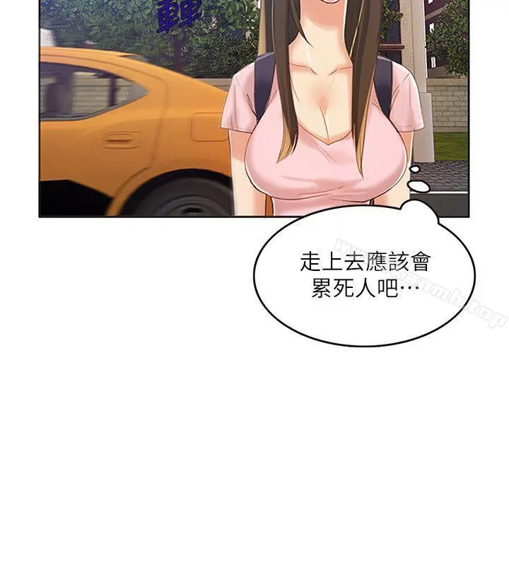 狼爪下的少女 第8话 第7页
