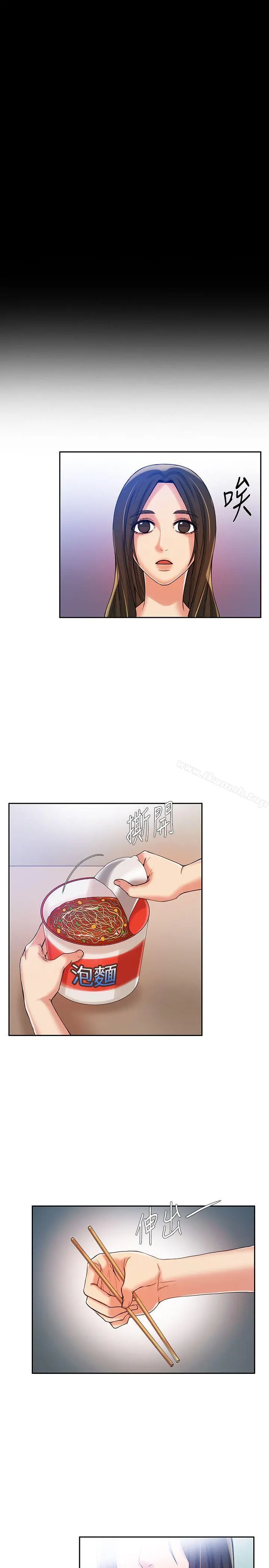 狼爪下的少女 第11话 第10页