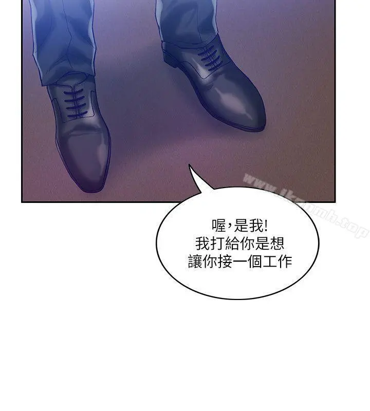 狼爪下的少女 第11话 第17页
