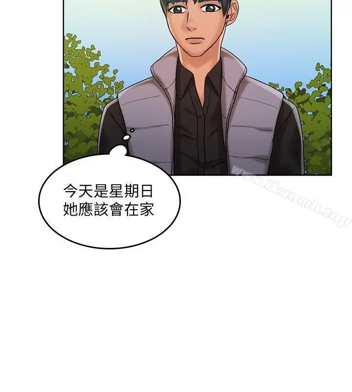 狼爪下的少女 第29话-女老师的真心话 第11页