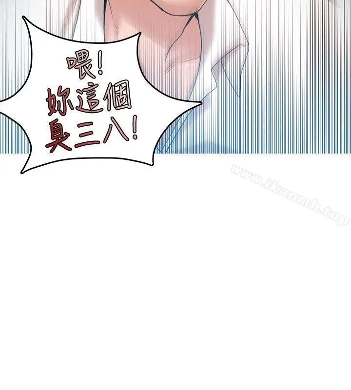 狼爪下的少女 第29话-女老师的真心话 第13页