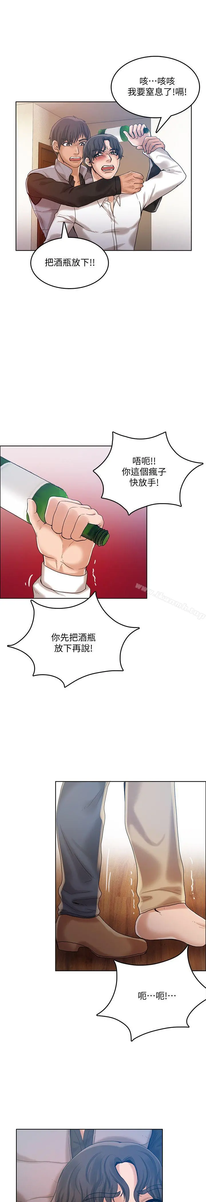 狼爪下的少女 第29话-女老师的真心话 第18页