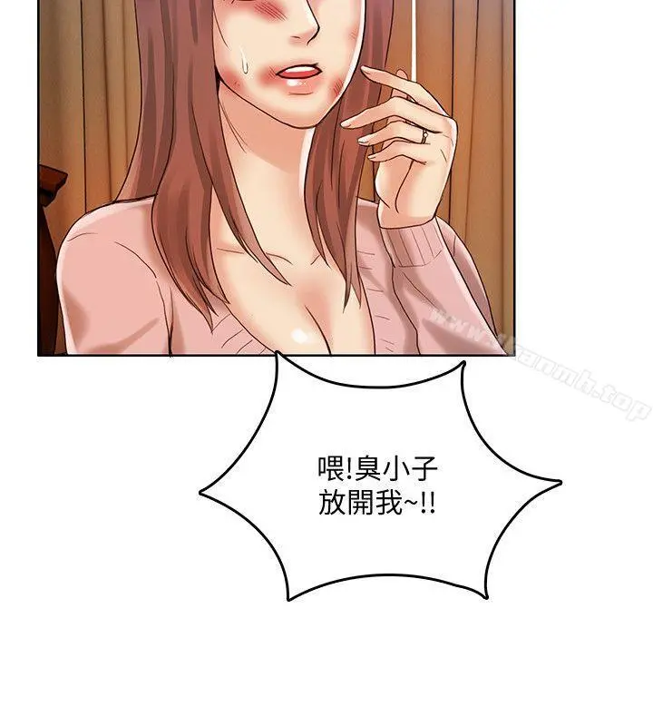 狼爪下的少女 第29话-女老师的真心话 第17页