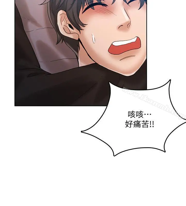 狼爪下的少女 第29话-女老师的真心话 第19页