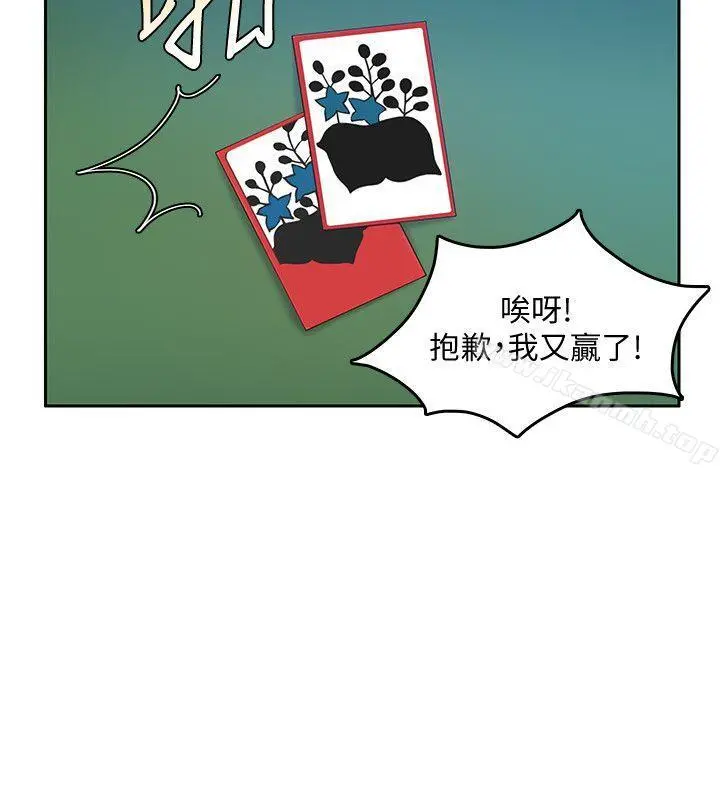 狼爪下的少女 第18话 第7页