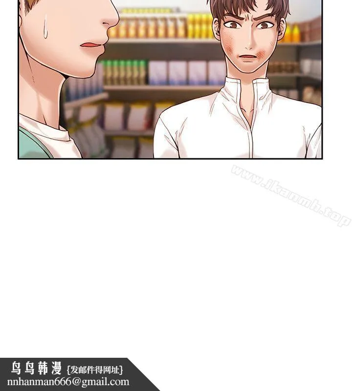 狼爪下的少女 第18话 第15页