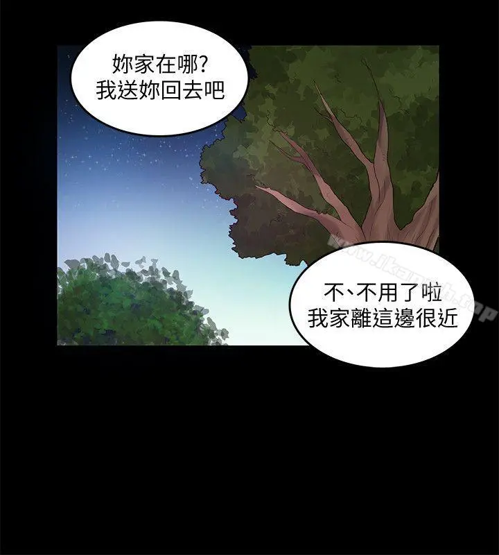 狼爪下的少女 第27话-我可以给她幸福 第7页