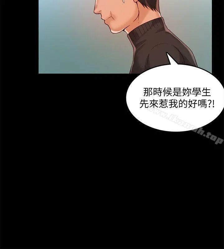 狼爪下的少女 第27话-我可以给她幸福 第3页