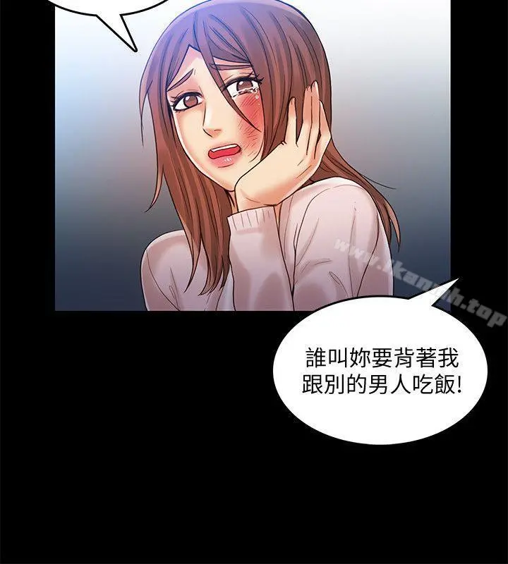 狼爪下的少女 第27话-我可以给她幸福 第17页