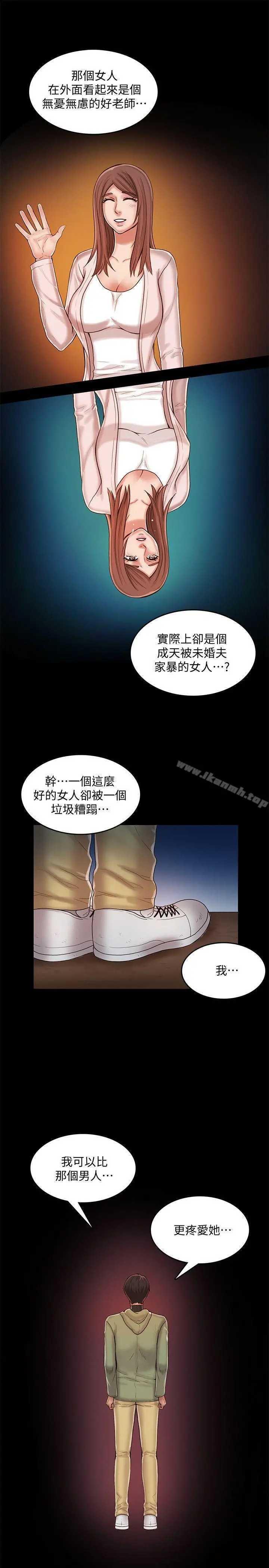 狼爪下的少女 第27话-我可以给她幸福 第26页