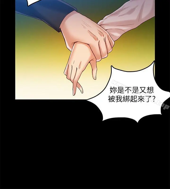 狼爪下的少女 第27话-我可以给她幸福 第13页