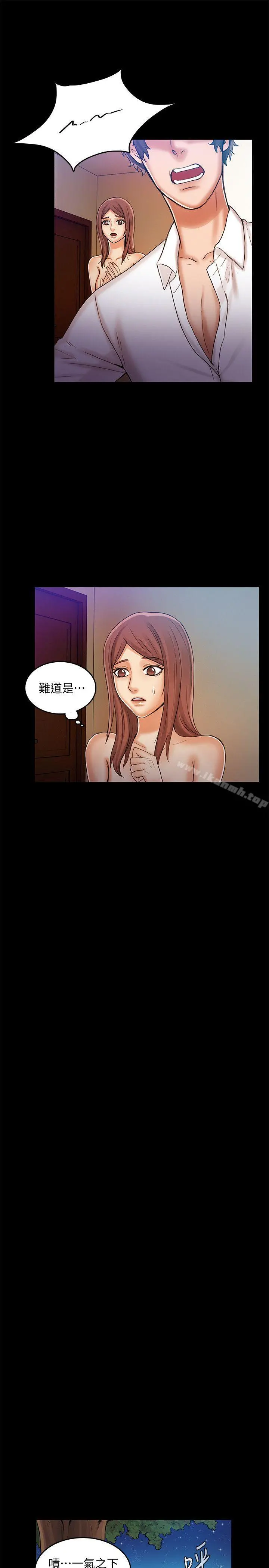 狼爪下的少女 第27话-我可以给她幸福 第24页