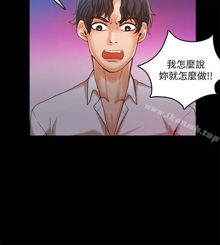 狼爪下的少女 第27话-我可以给她幸福 第19页