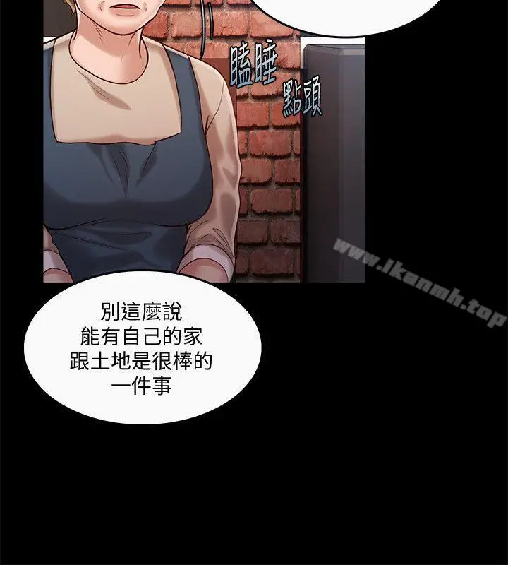 狼爪下的少女 第27话-我可以给她幸福 第5页