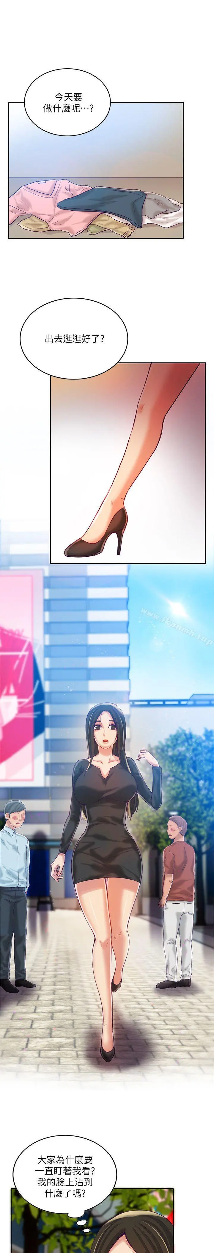 狼爪下的少女 第9话 第6页