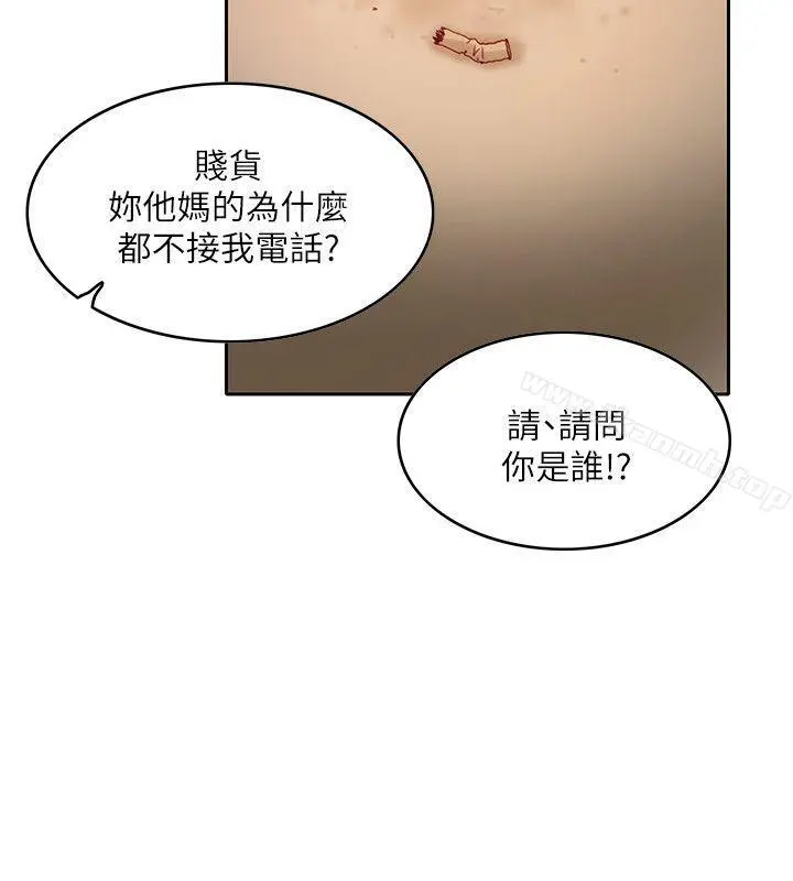 狼爪下的少女 第9话 第23页
