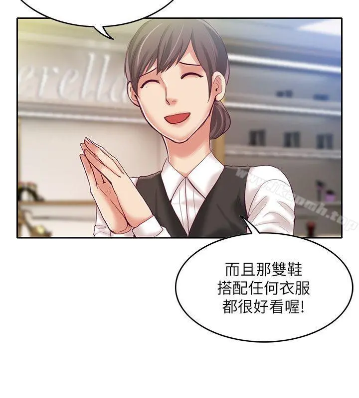 狼爪下的少女 第9话 第9页