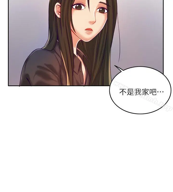 狼爪下的少女 第9话 第3页