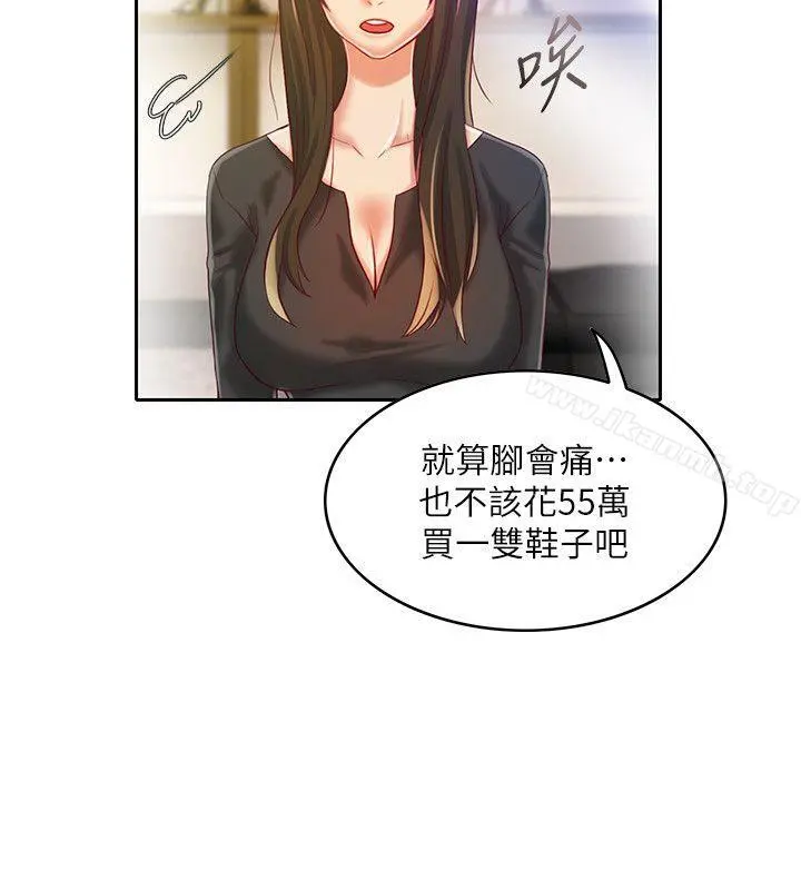 狼爪下的少女 第9话 第13页