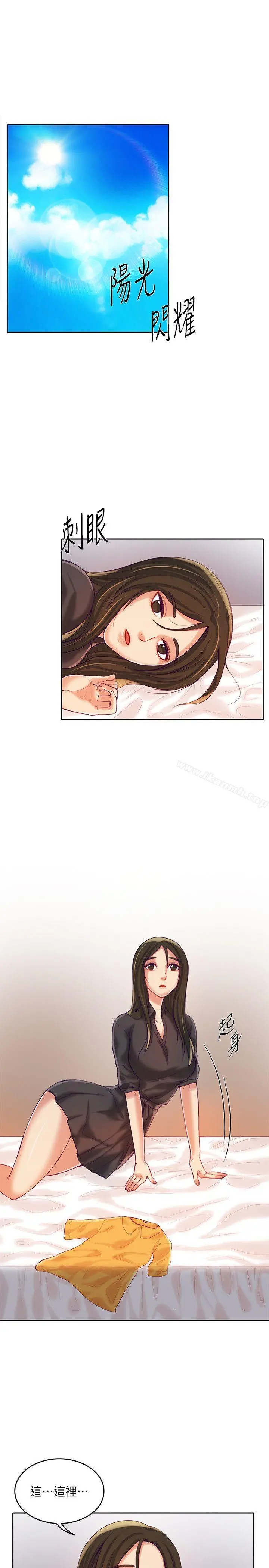 狼爪下的少女 第9话 第2页