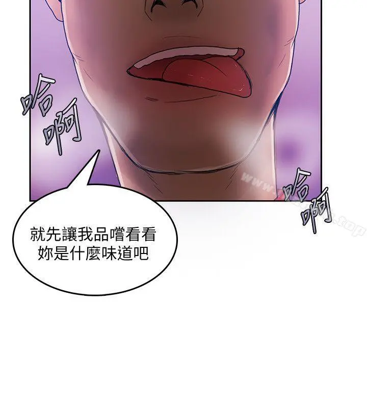 狼爪下的少女 第20话 第17页