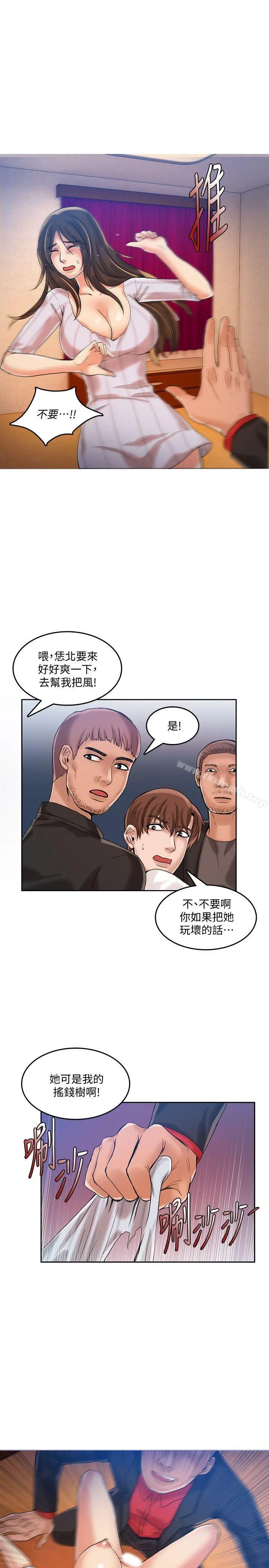 狼爪下的少女 第20话 第18页