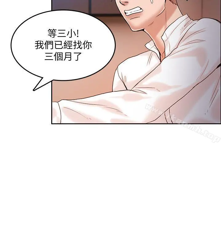 狼爪下的少女 第20话 第13页