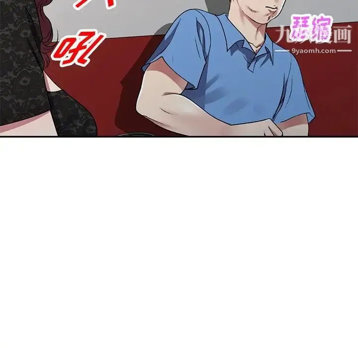 我的继妹好善良 第15话 第114页