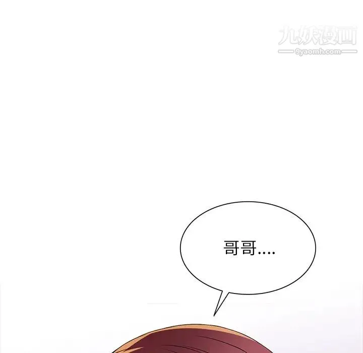 我的继妹好善良 第15话 第93页