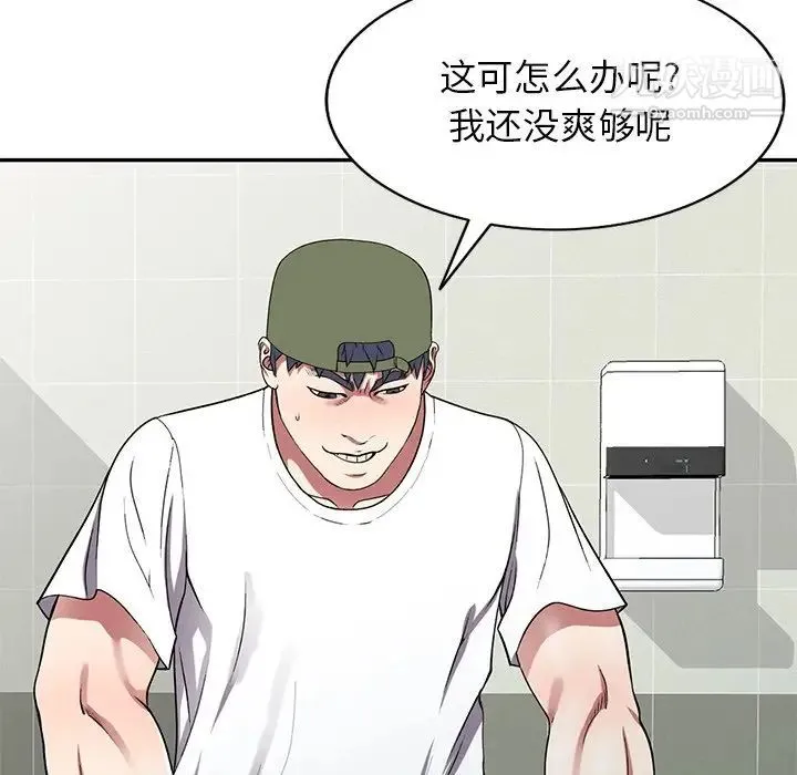 我的继妹好善良 第15话 第41页