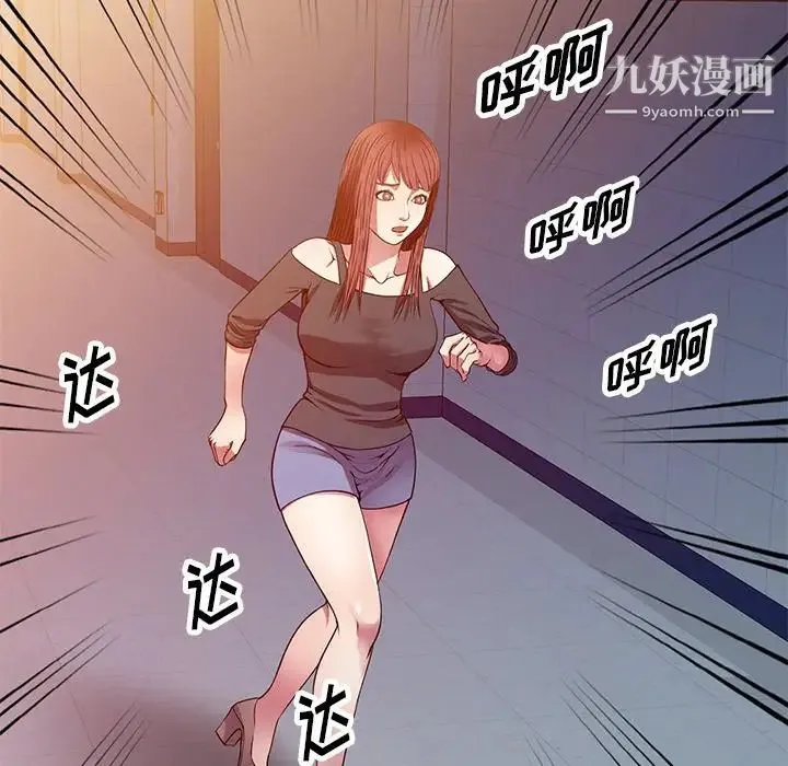 我的继妹好善良 第15话 第85页