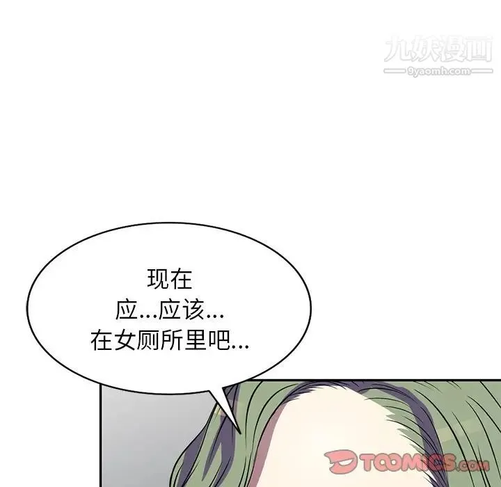 我的继妹好善良 第15话 第72页