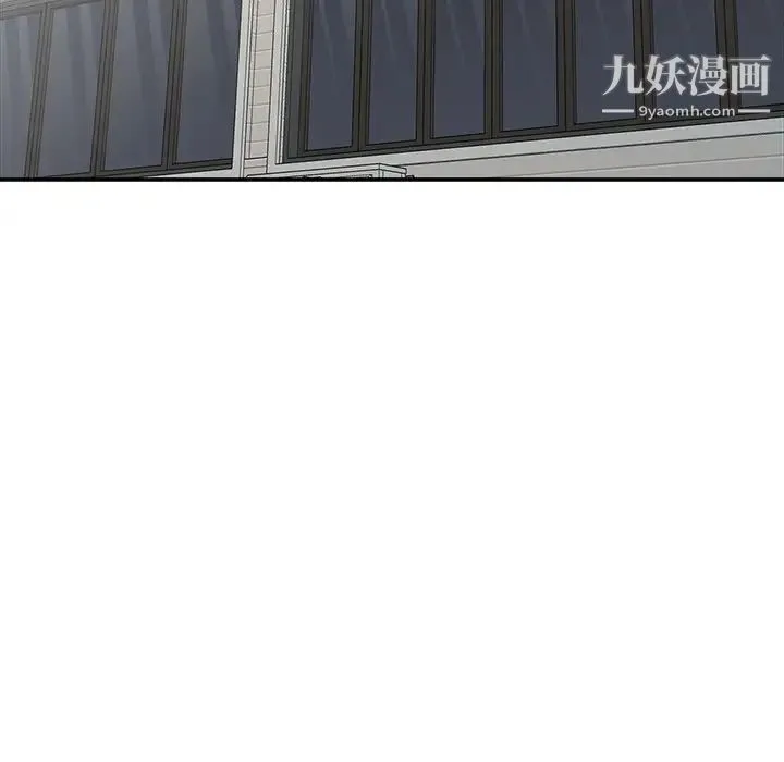 我的继妹好善良 第15话 第99页