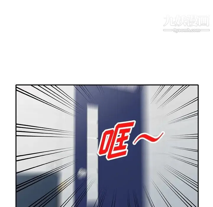 我的继妹好善良 第15话 第76页