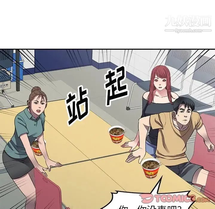 我的继妹好善良 第15话 第57页