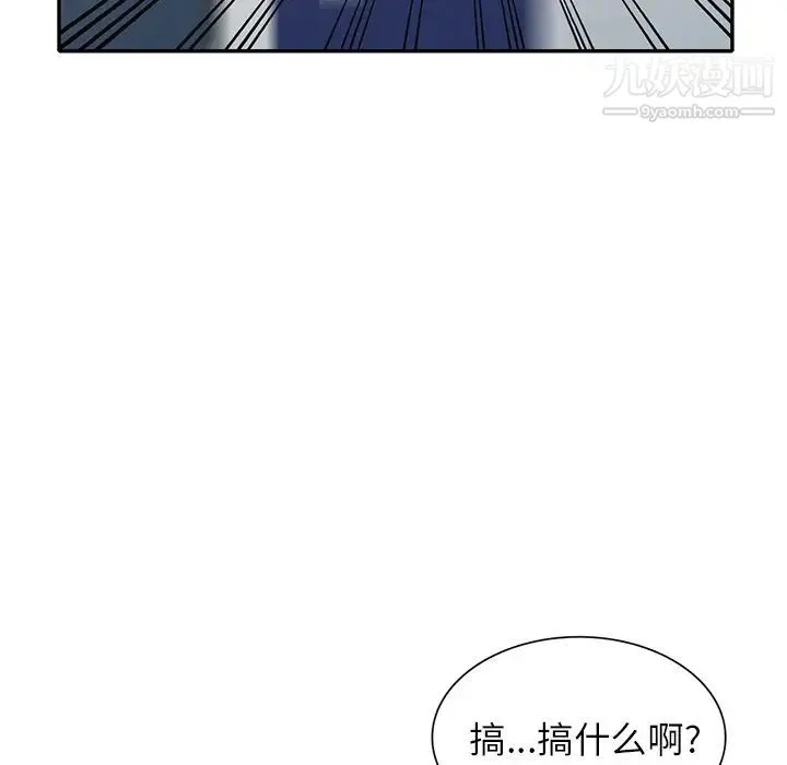我的继妹好善良 第15话 第77页