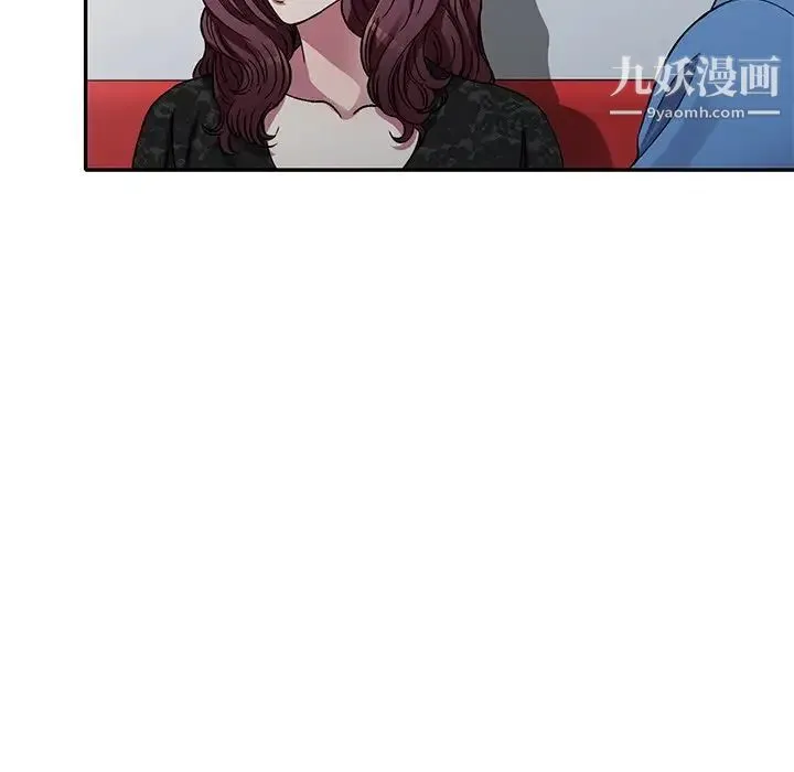 我的继妹好善良 第15话 第123页