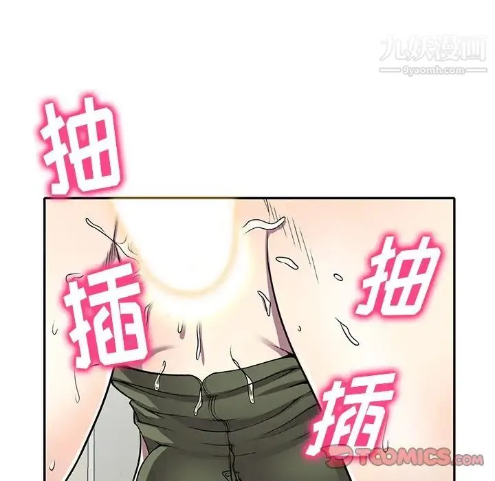 我的继妹好善良 第15话 第21页