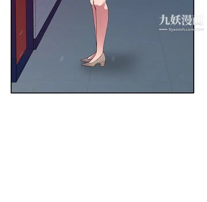我的继妹好善良 第15话 第16页