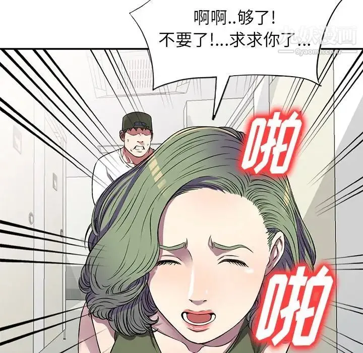 我的继妹好善良 第15话 第26页