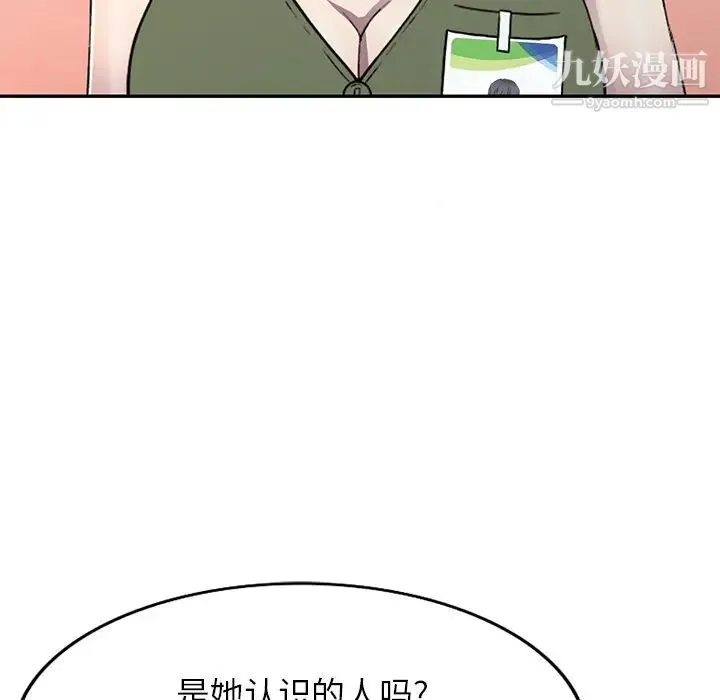 我的继妹好善良 第15话 第79页