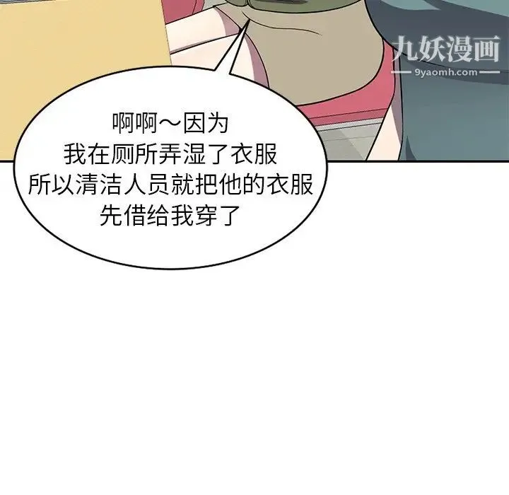 我的继妹好善良 第15话 第62页