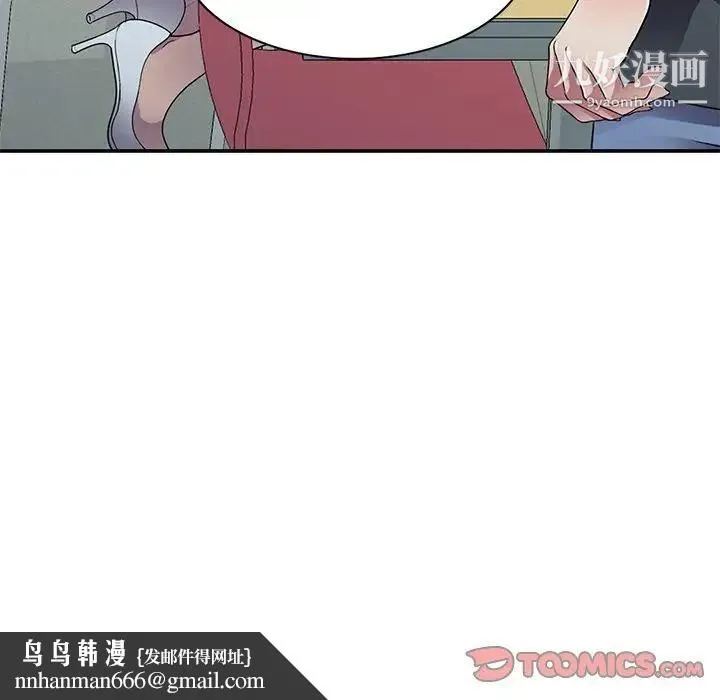 我的继妹好善良 第15话 第69页