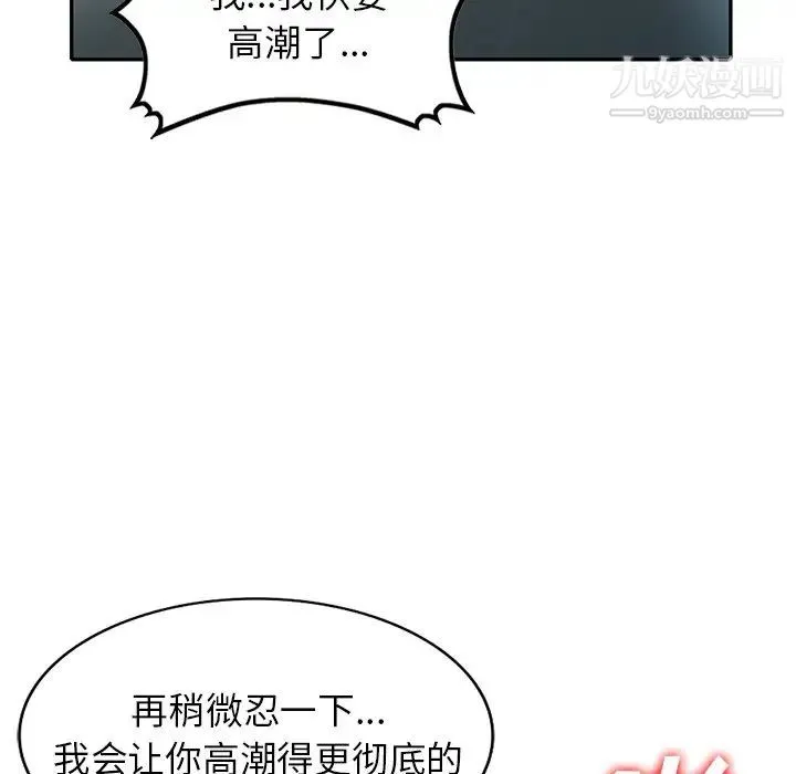 我的继妹好善良 第15话 第23页